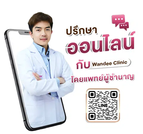ปรึกษาหมอ