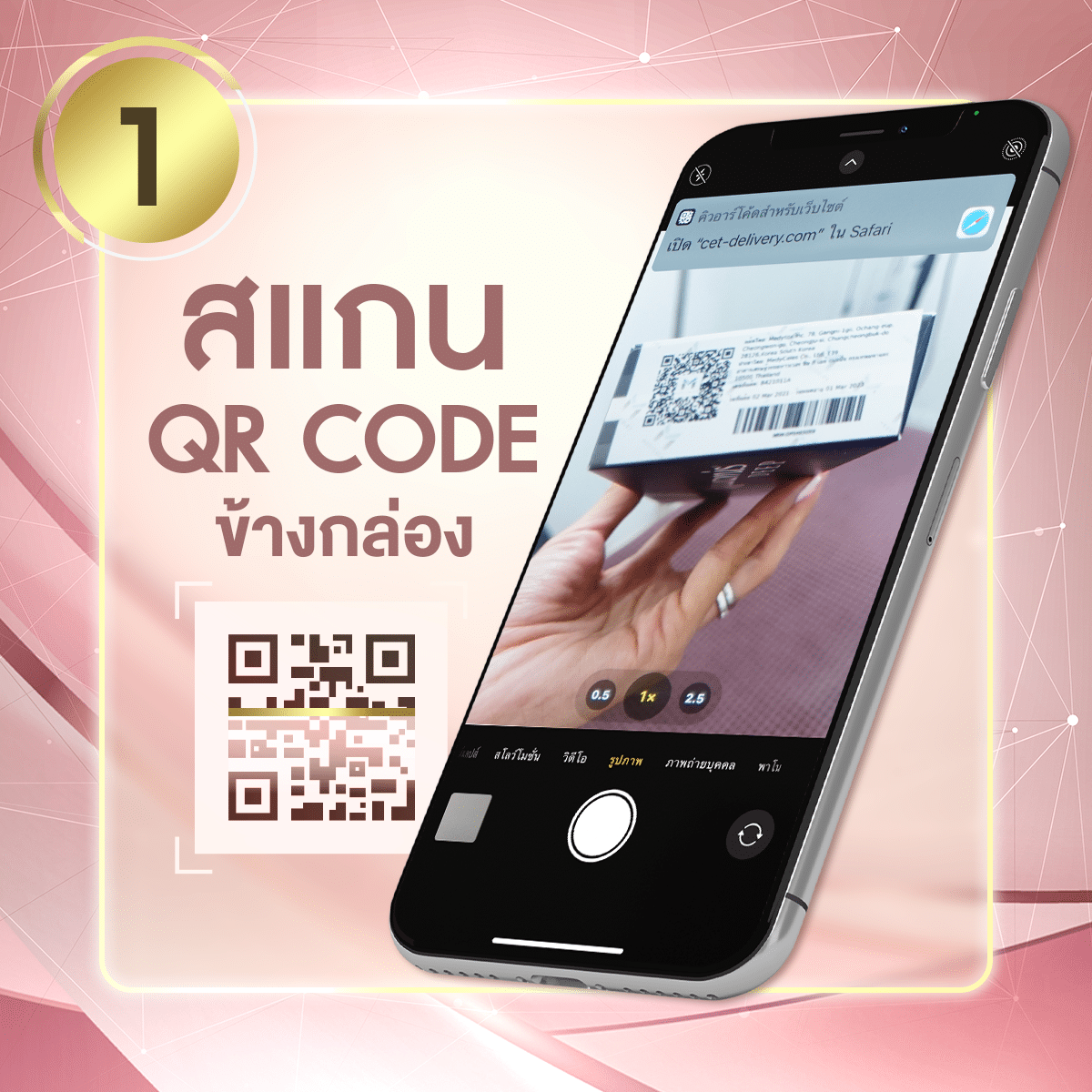 เช็กฟิลเลอร์แท้