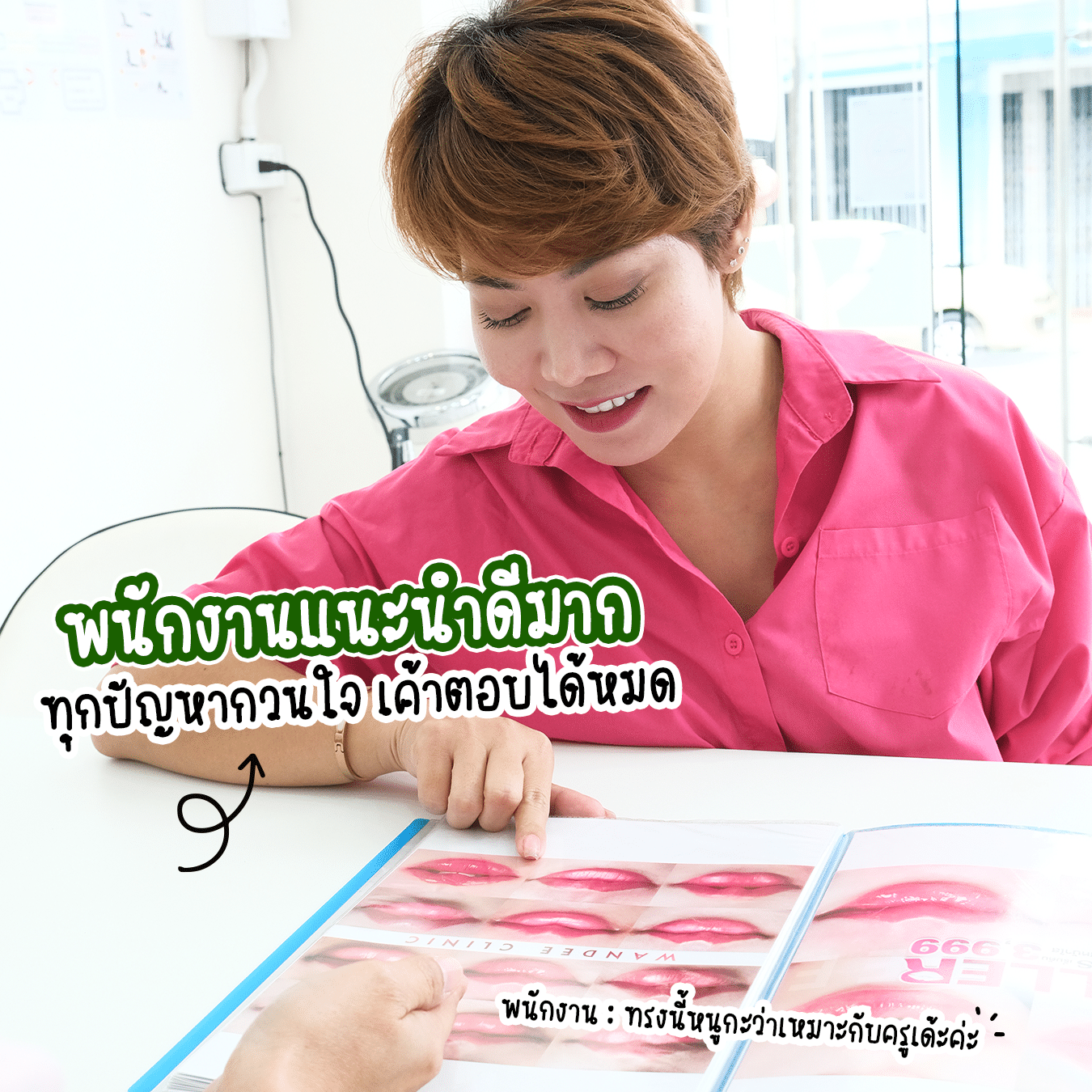 ปากสวยแบบไม่โป๊ะ