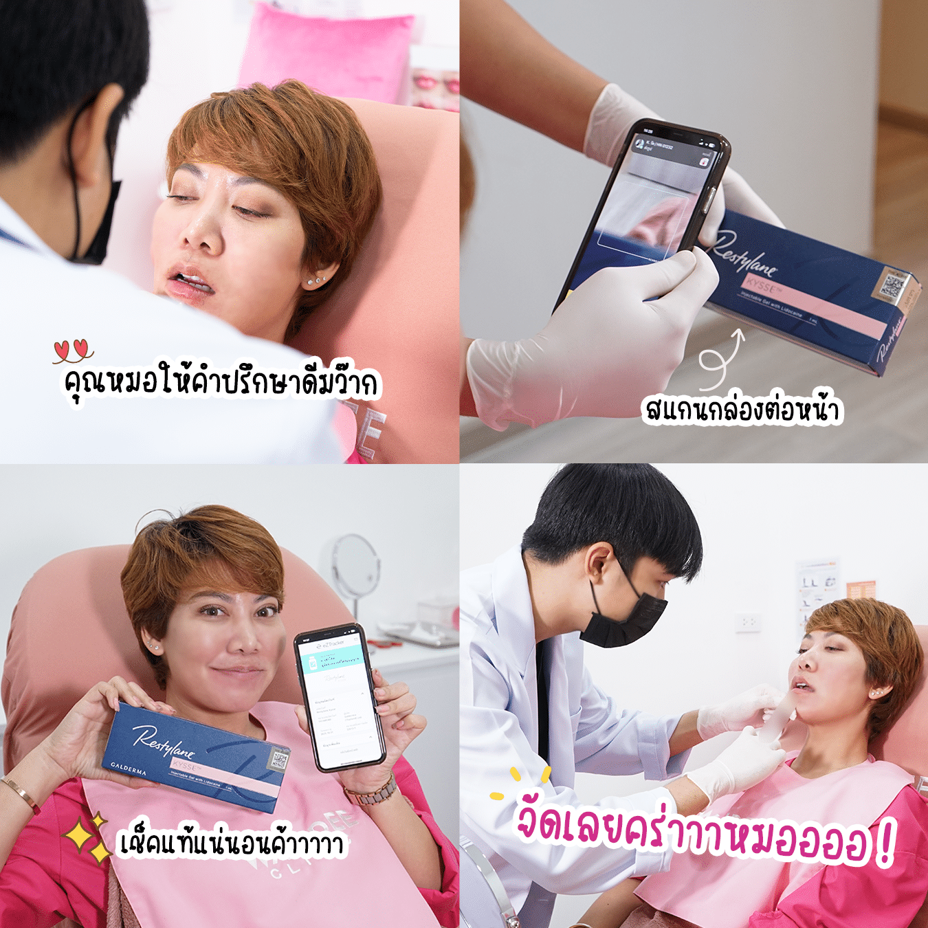 ปากสวยแบบไม่โป๊ะ