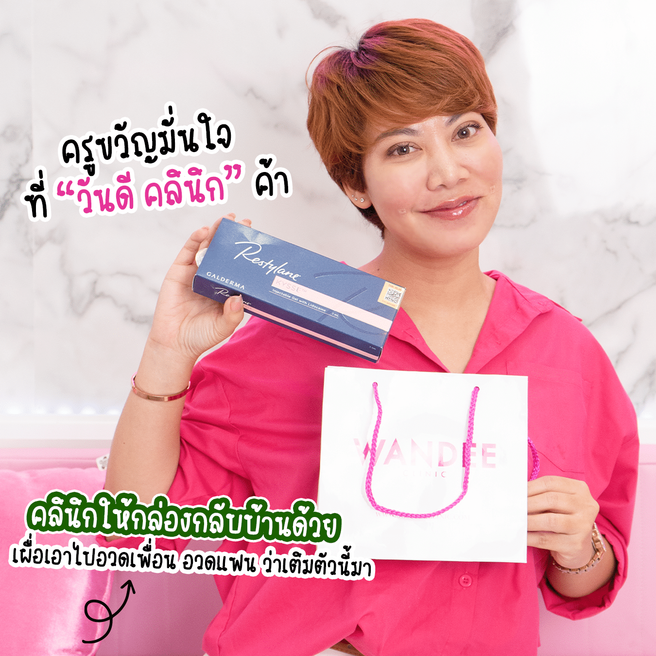 ปากสวยแบบไม่โป๊ะ