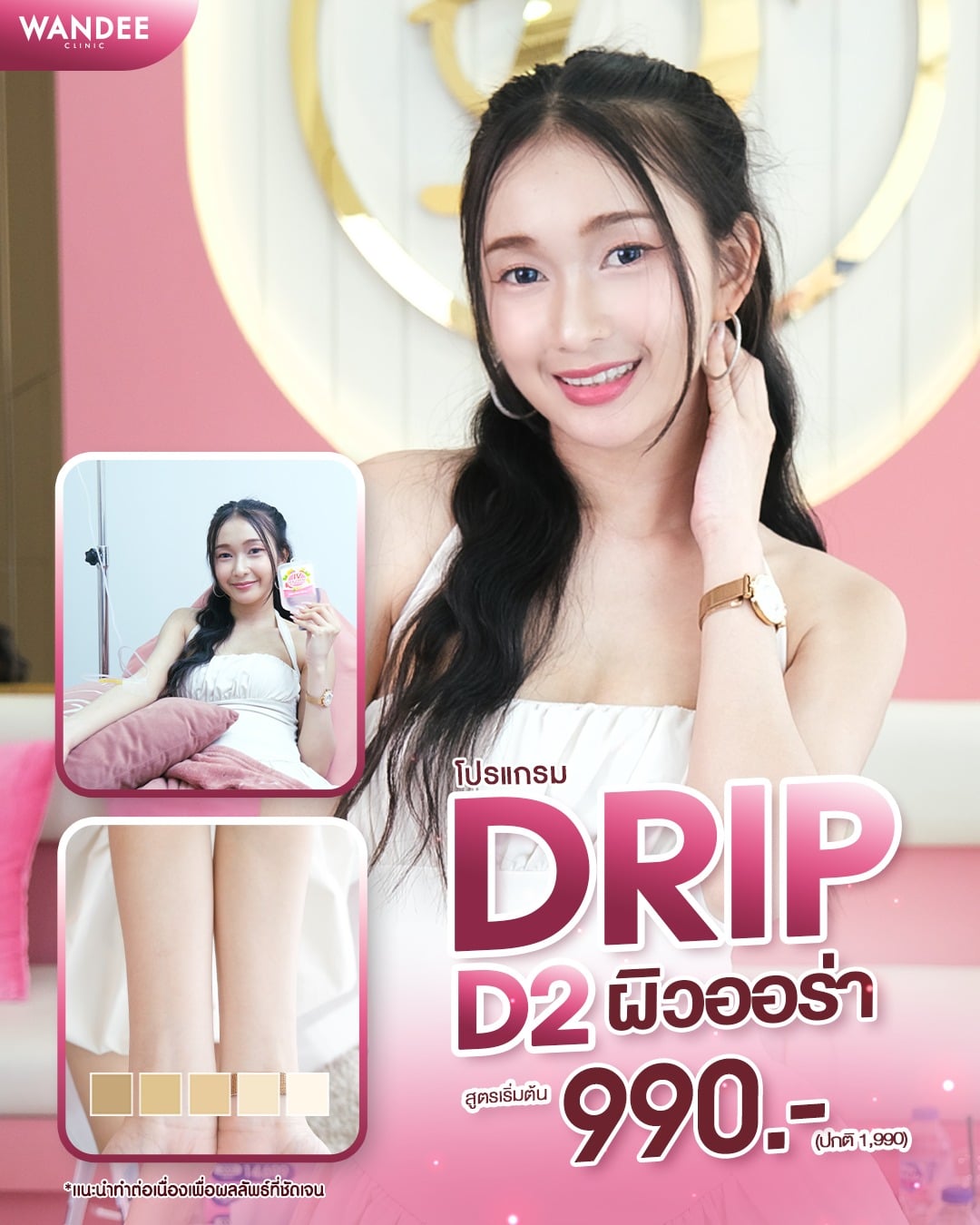 𝗣𝗿𝗼𝗴𝗿𝗮𝗺 𝗗𝗿𝗶𝗽 𝗗𝟮