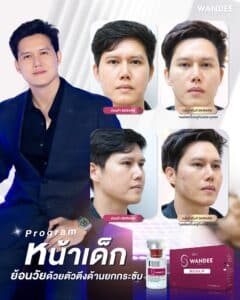 ย้อนวัยด้วยตัวตึง