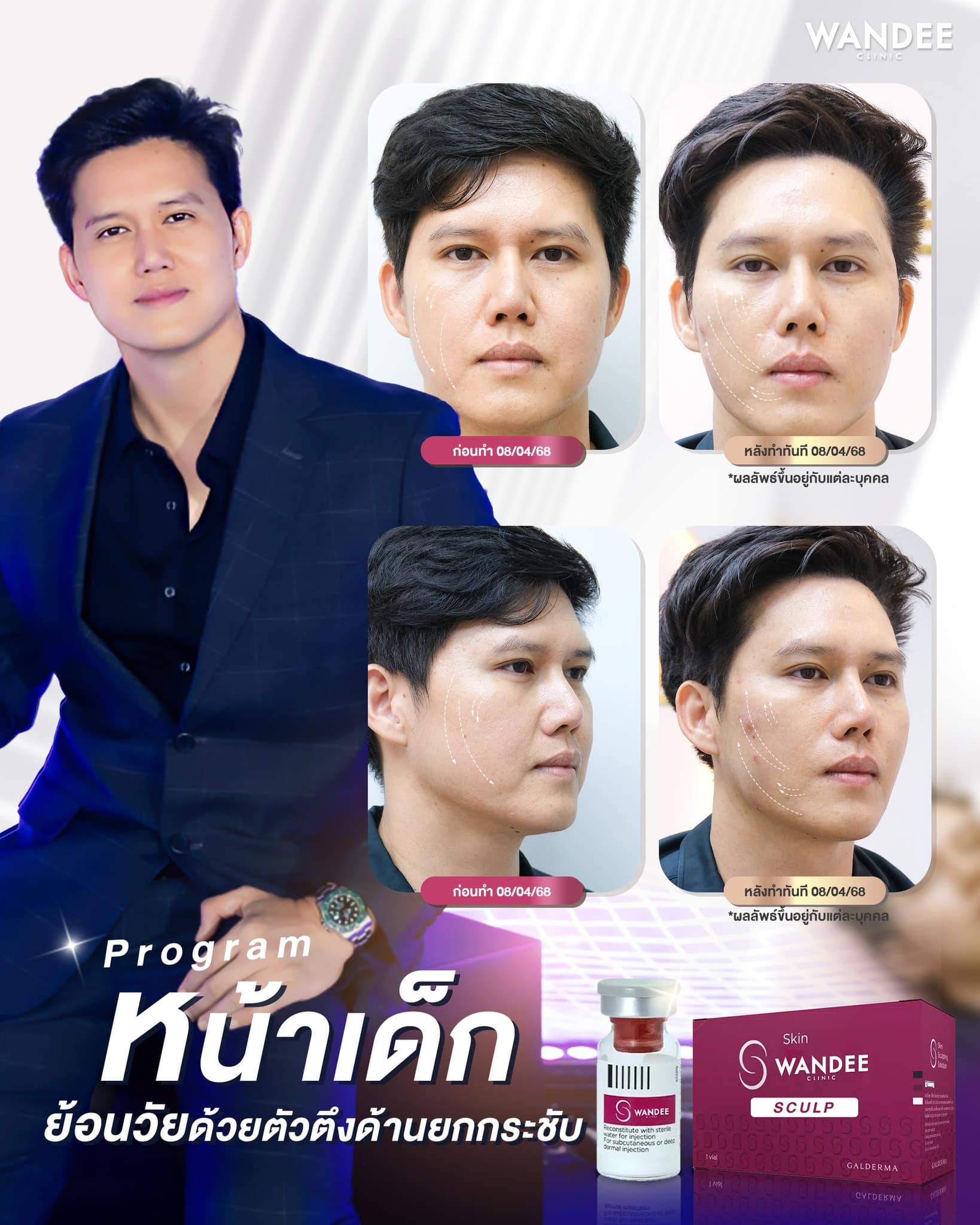 ย้อนวัยด้วยตัวตึง