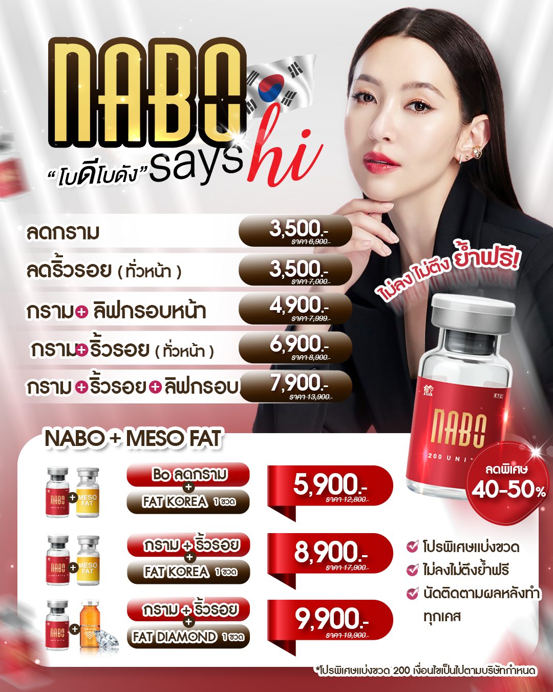 โบดี โบดัง