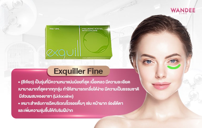 Exquiller Filler รุ่น Fine