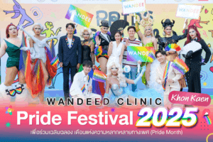 Khonkaen Pride Festival 2025