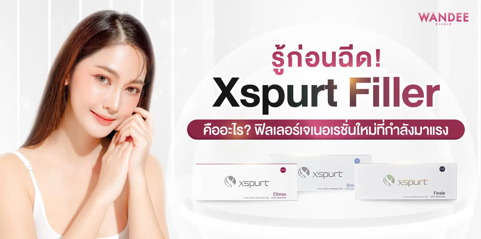 Xspurt Filler