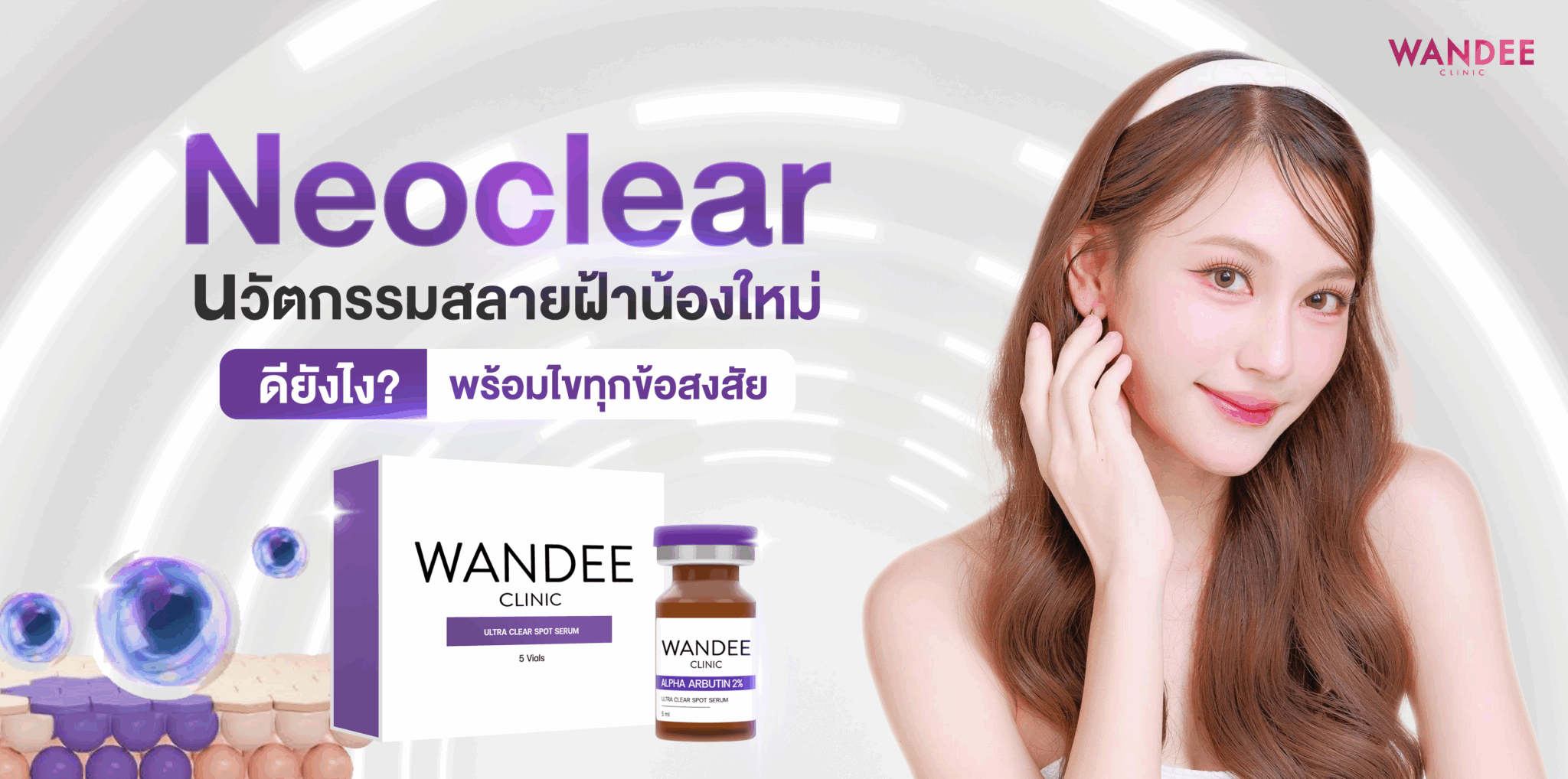 neoclear