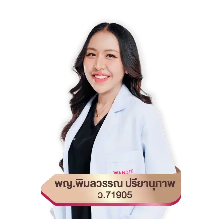 หมอดาด้า วันดีคลินิก