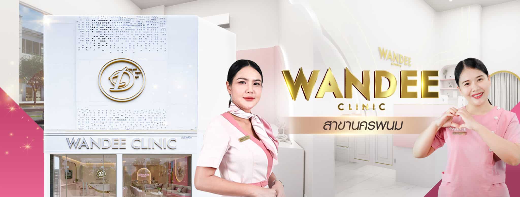 หน้าเว็บสาขานครพนม