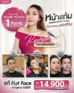 ยุทธศาสตร์ความสวย