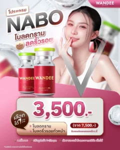 กรามใหญ่ ริ้วรอยเยอะ