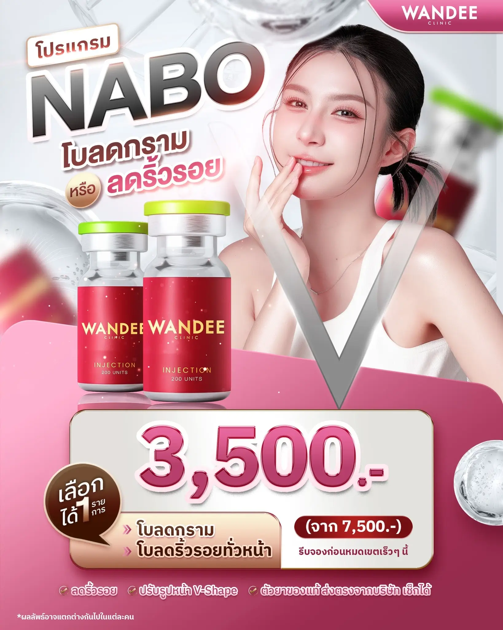 กรามใหญ่ ริ้วรอยเยอะ