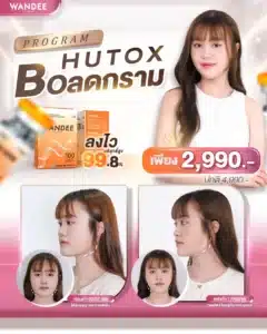 กรามหาย หน้าเรียวไว