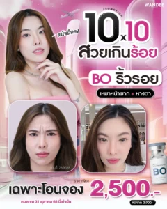 หน้าแก่ ริ้วรอยเยอะ
