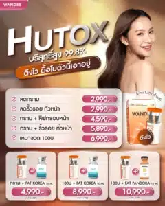 หน้าเรียว ตึงไว