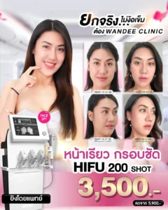 พียง 𝟯𝟱𝟬𝟬 จาก 𝟱,𝟵𝟬𝟬 หน้าเรียว กรอบชัด ด้วย 𝗛𝗜𝗙𝗨 ราคาพิเศษ