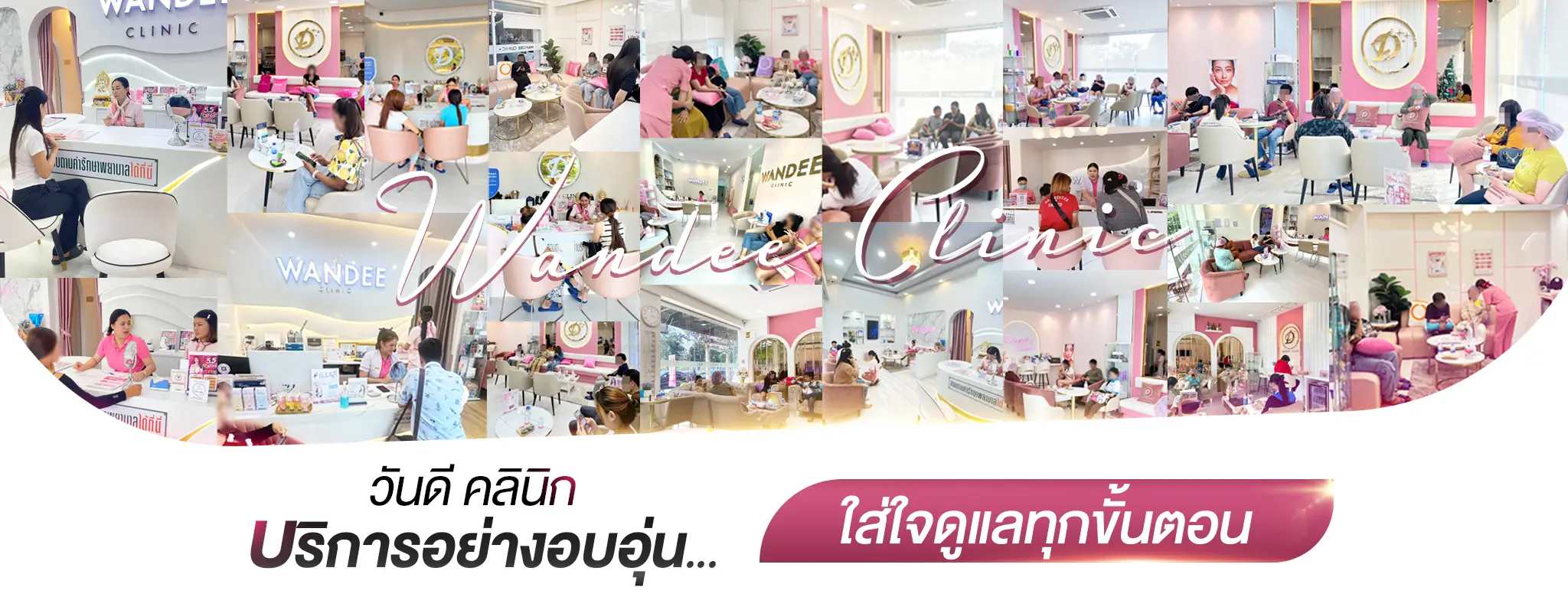 บรรยากาศ คลินิกวันดีคลินิก