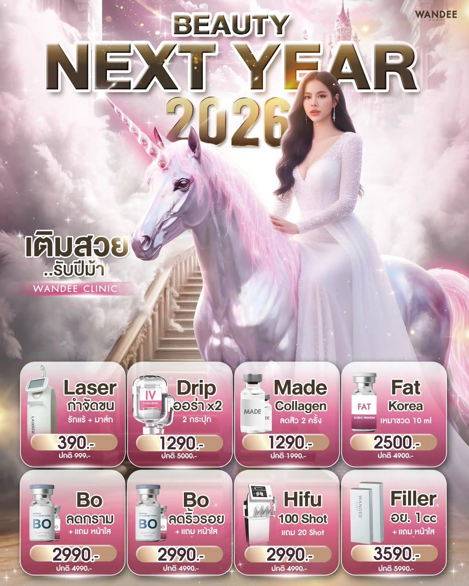 Great promotion to end the year 2025