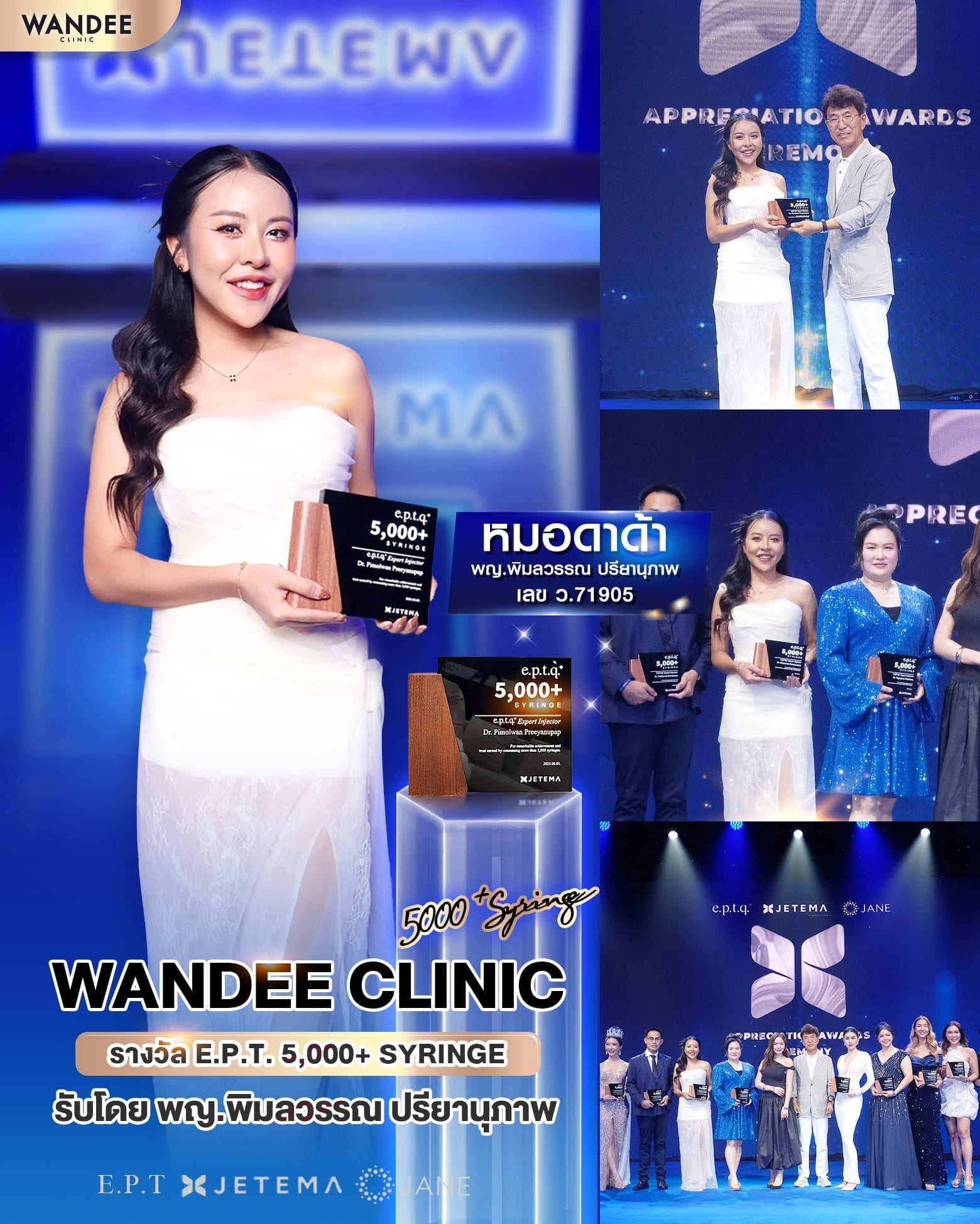 เทรนหมอดาด้า