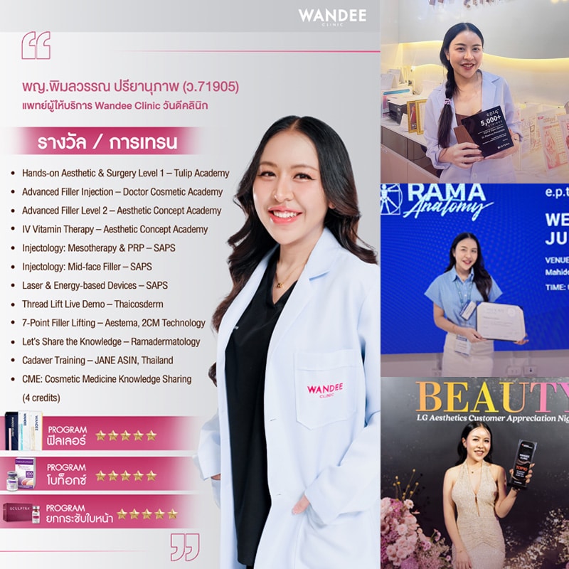 รางวัลหมอดาด้า