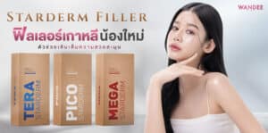 starderm filler