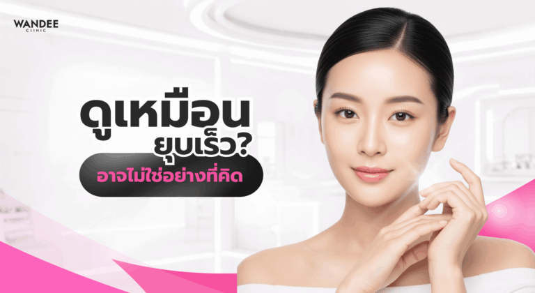 ภาพปกบทความเกี่ยวกับสาเหตุที่ฟิลเลอร์ดูเหมือนยุบเร็ว แต่อาจเป็นเพียงการยุบของอาการบวม
