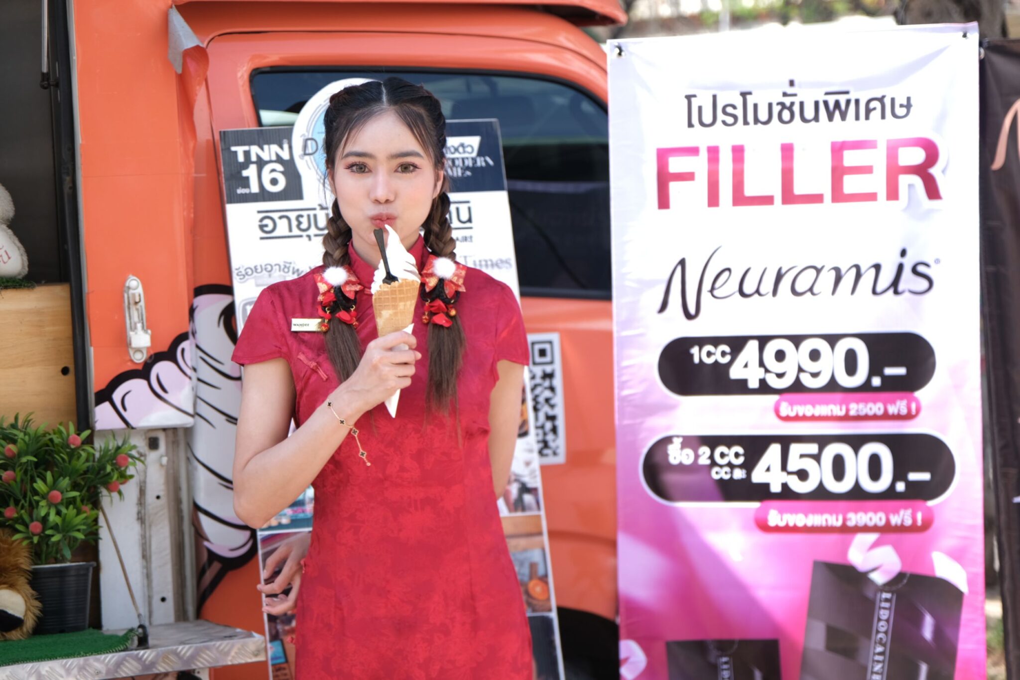 Wandee X Medyceles แจกความหวาน รับวาเลนไทน์