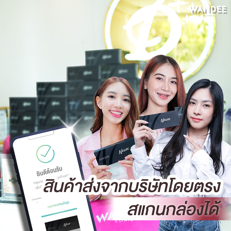 Wandee X Medyceles แจกความหวาน รับวาเลนไทน์