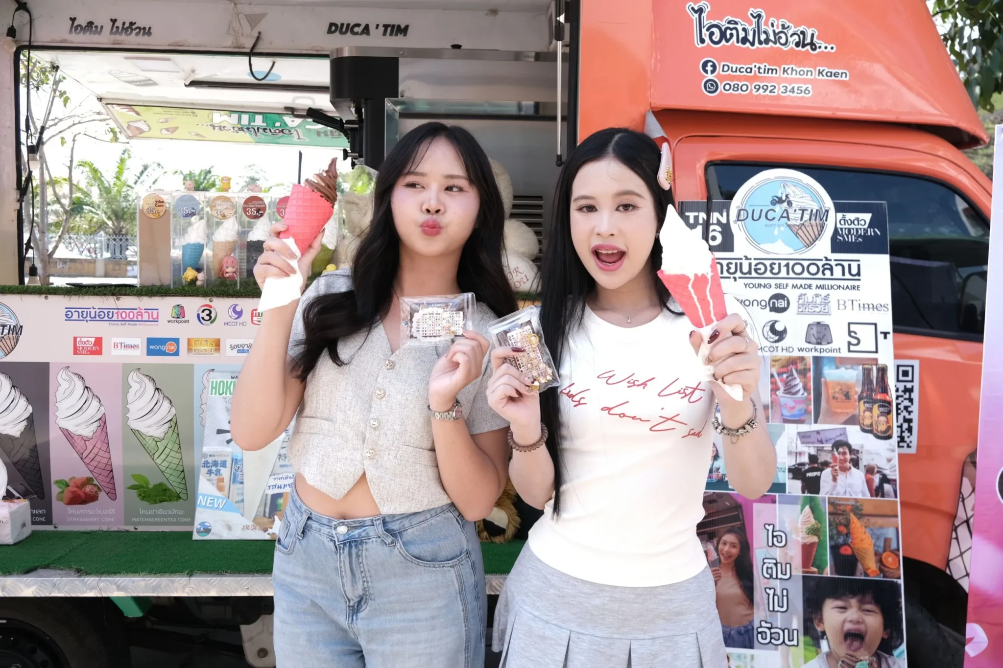 Wandee X Medyceles แจกความหวาน รับวาเลนไทน์