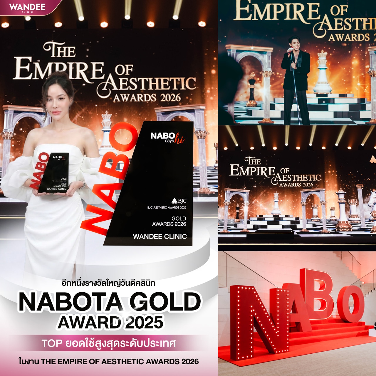 รางวัล nabota 2026