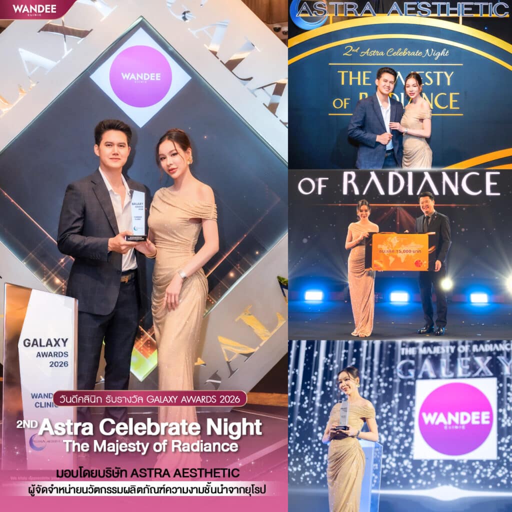 ความสำเร็จที่สะท้อนมาตรฐานการดูแล ✨ 𝗪𝗮𝗻𝗱𝗲𝗲 𝗖𝗹𝗶𝗻𝗶𝗰