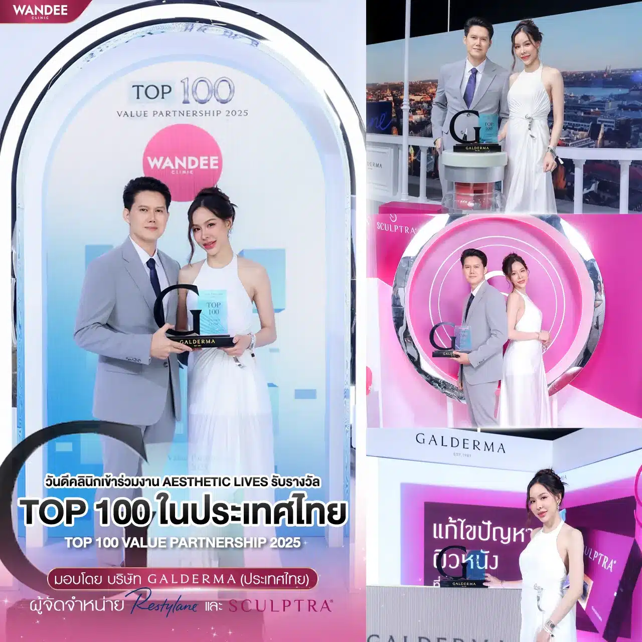 Wandee Clinic รับรางวัล Top 100 Value Partnership 2025 จากบริษัท Galderma.