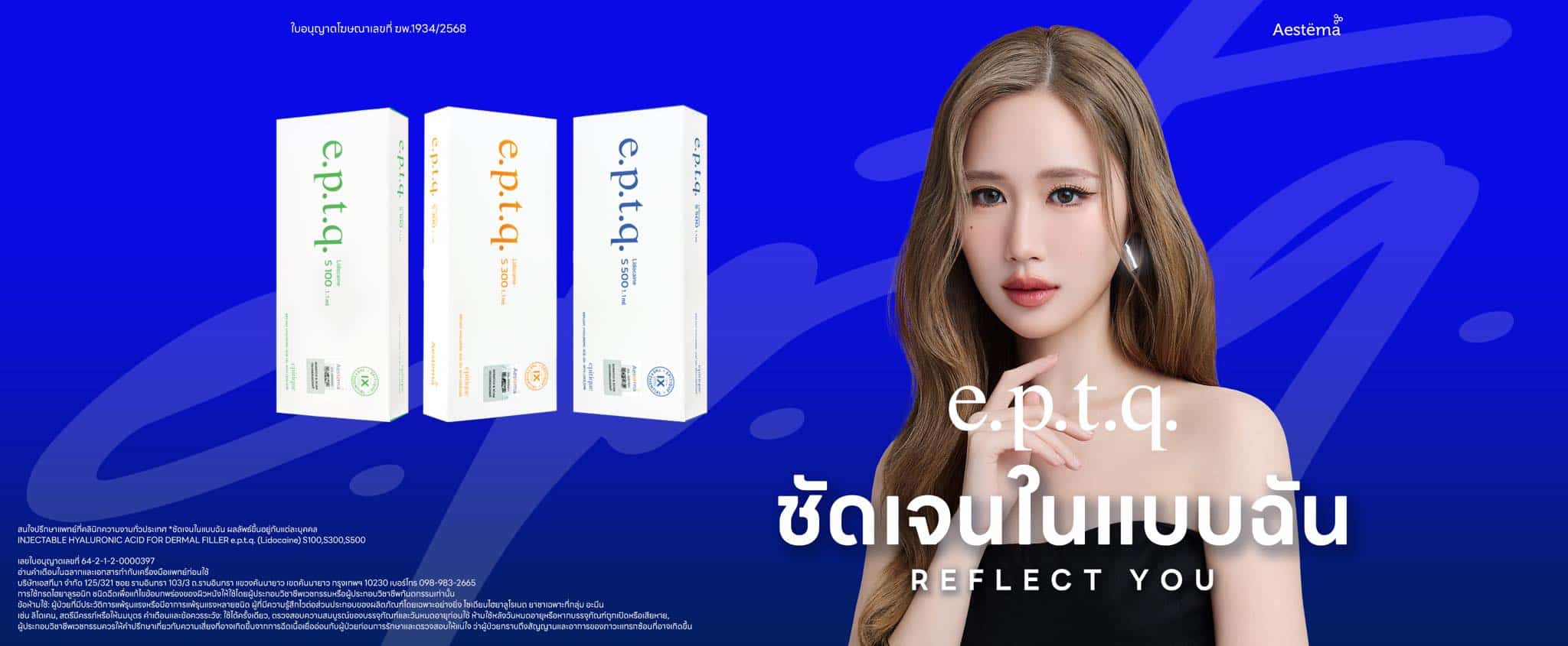 EPTQ Thailand