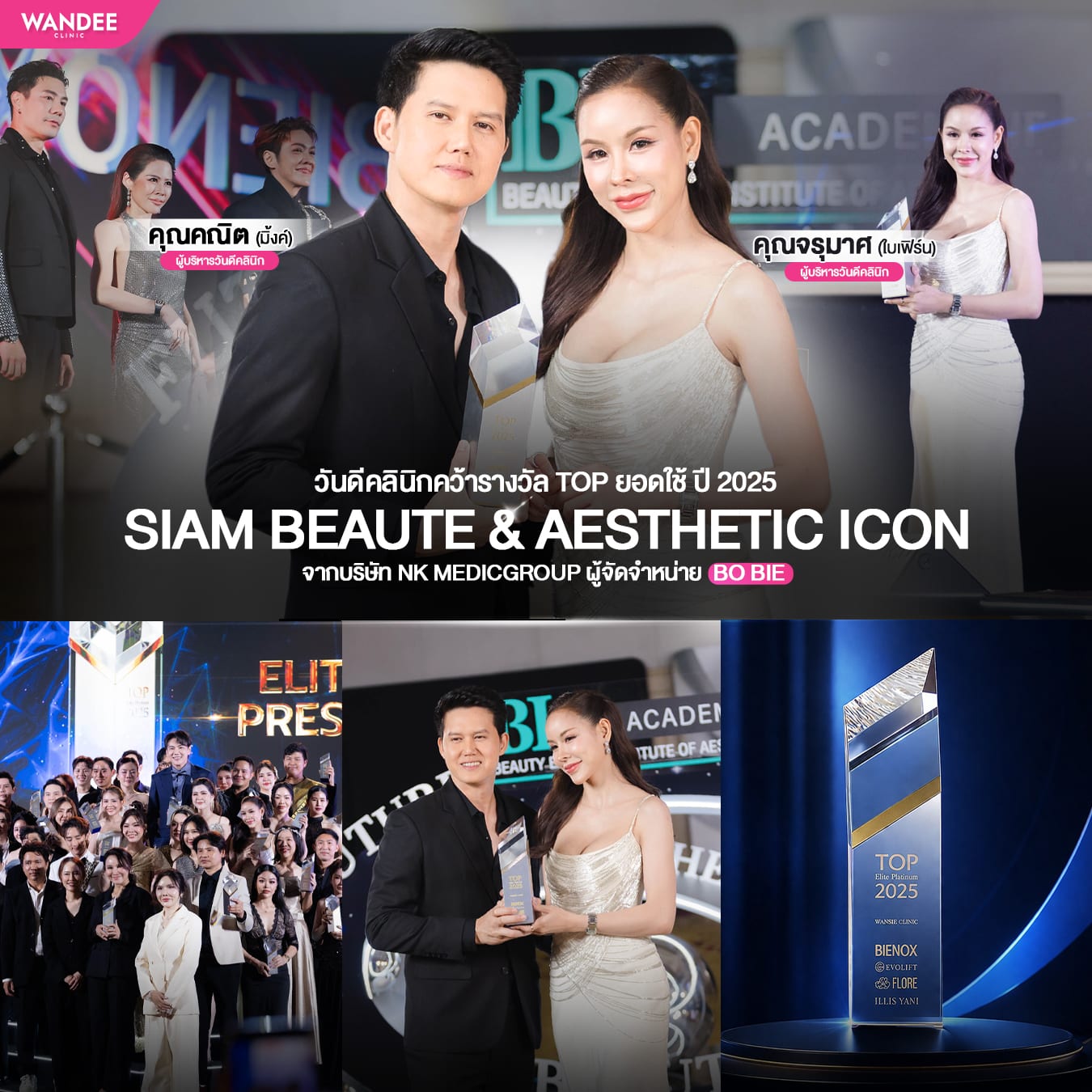 คว้ารางวัล 𝗧𝗢𝗣 𝗘𝗹𝗶𝘁𝗲 𝗣𝗹𝗮𝘁𝗶𝗻𝘂𝗺 𝟮𝟬𝟮𝟱