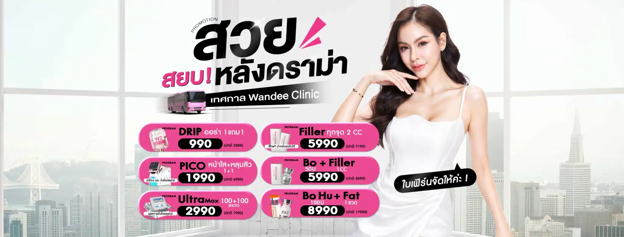 โปร 5.5