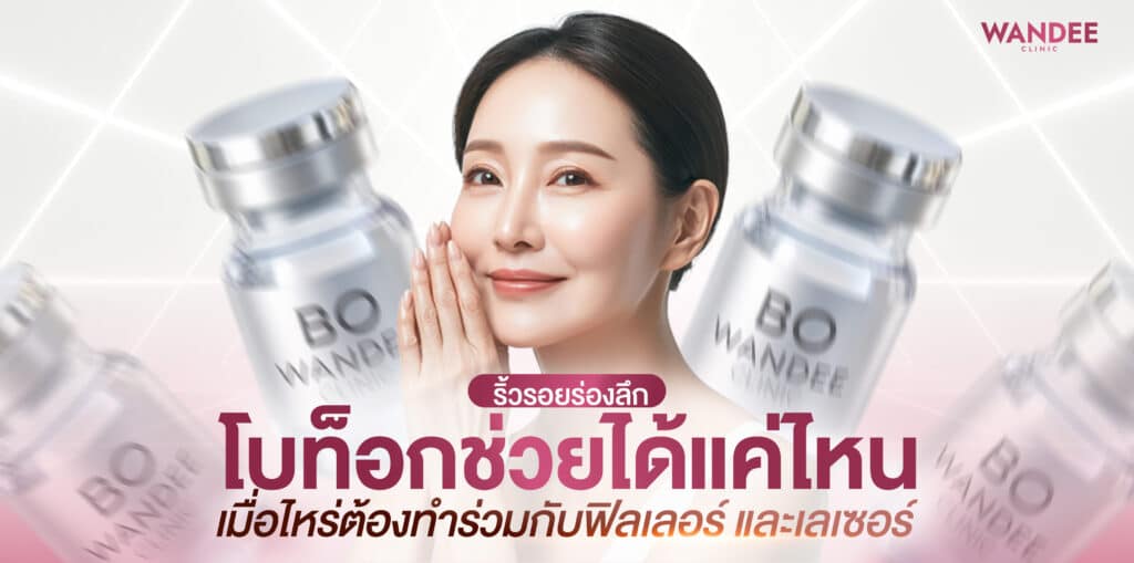 deep-wrinkles-botox-or-filler