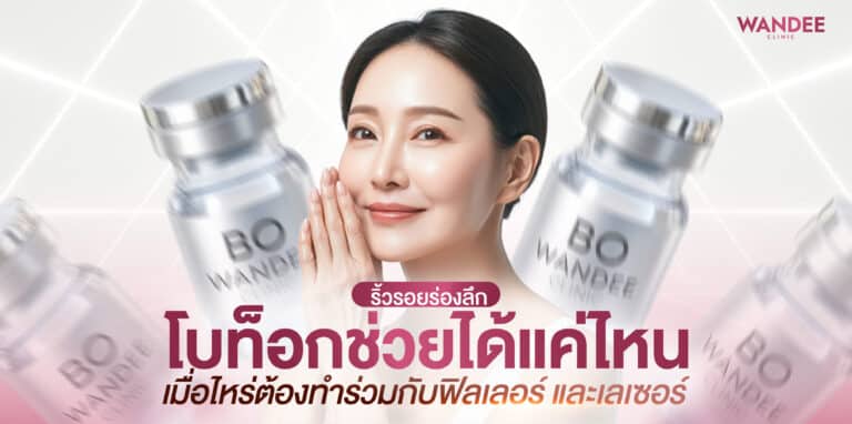 deep-wrinkles-botox-or-filler