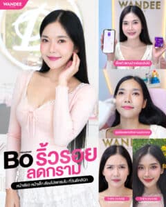 𝗣𝗿𝗼𝗴𝗿𝗮𝗺 𝗕𝗼 ลดริ้วรอยตื้นทั่วใบหน้า + ลดกล้ามเนื้อกราม