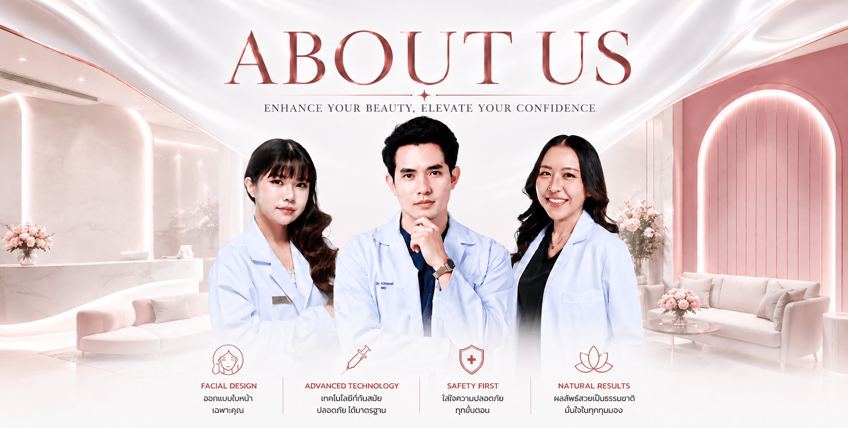 About Us วันดีคลินิก คลินิกความงาม ทีมแพทย์และผู้เชี่ยวชาญด้านความงาม พร้อมให้บริการดูแลผิวหน้า ปรับรูปหน้า และเสริมความมั่นใจ ด้วยเทคโนโลยีทันสมัยและมาตรฐานความปลอดภัย