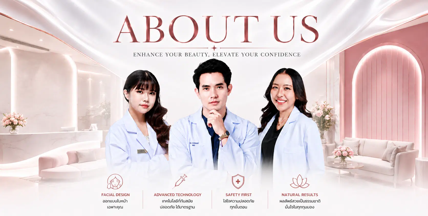 About Us วันดีคลินิก คลินิกความงาม ทีมแพทย์และผู้เชี่ยวชาญด้านความงาม พร้อมให้บริการดูแลผิวหน้า ปรับรูปหน้า และเสริมความมั่นใจ ด้วยเทคโนโลยีทันสมัยและมาตรฐานความปลอดภัย