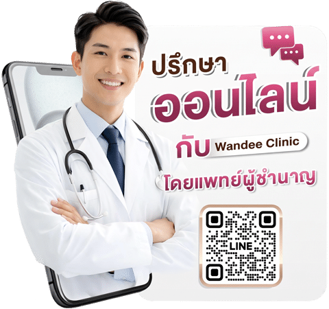 ปรึกษาหมอฟรี