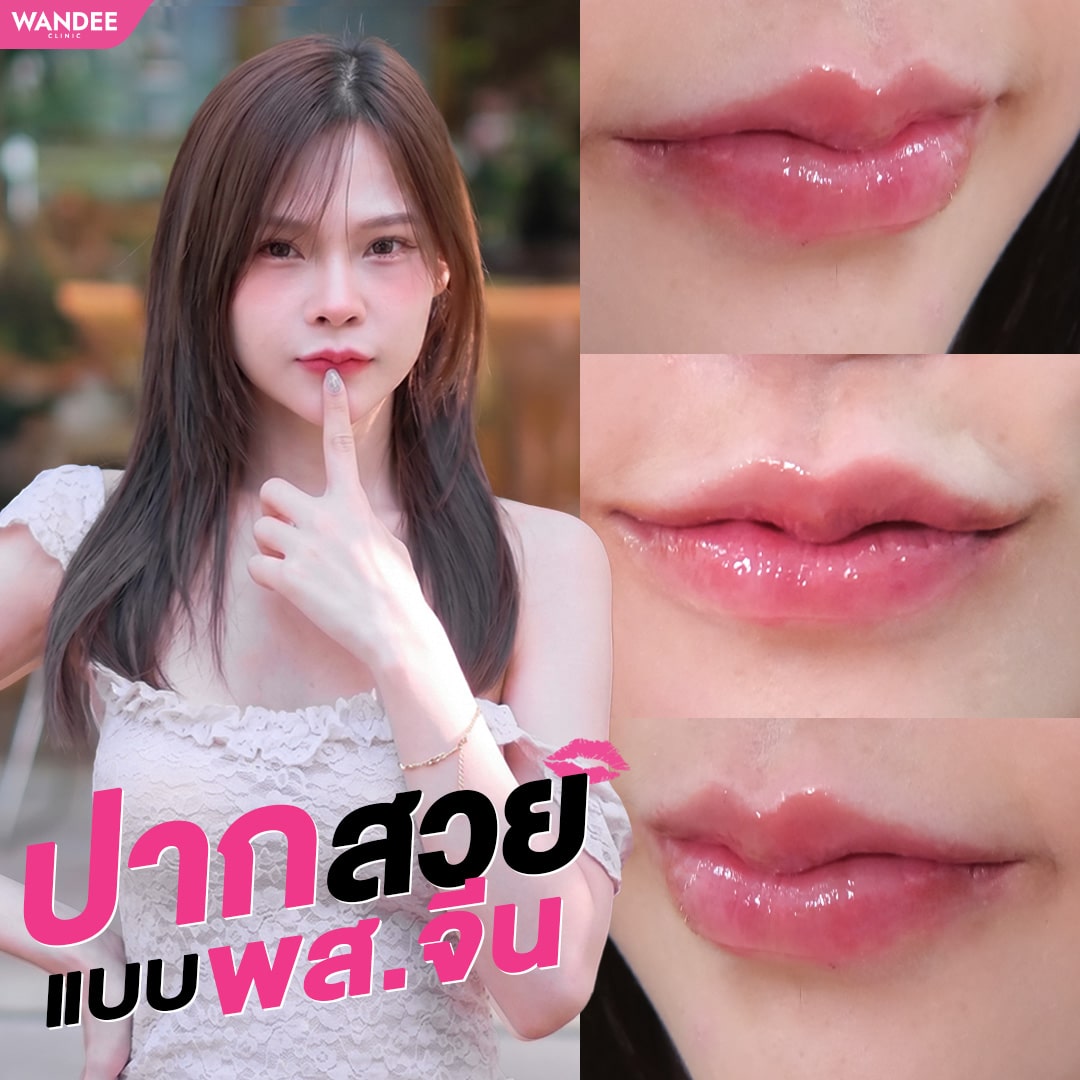 ละมุน ดูแพง มุมไหนก็ละสายตาไม่ได้💖 ใครอยากได้ทรงปากฉ่ำฟีลลูกคุณแบบนี้ รีบทักเลยค่า