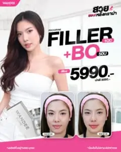 หน้าไม่ละมุน