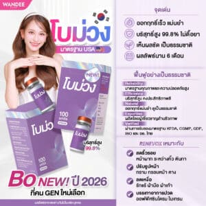 𝗕𝗢 ม่วงมาแล้ว