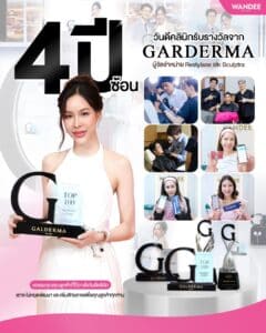 𝗚𝗮𝗹𝗱𝗲𝗿𝗺𝗮 ต่อเนื่อง 𝟰 ปีซ้อน