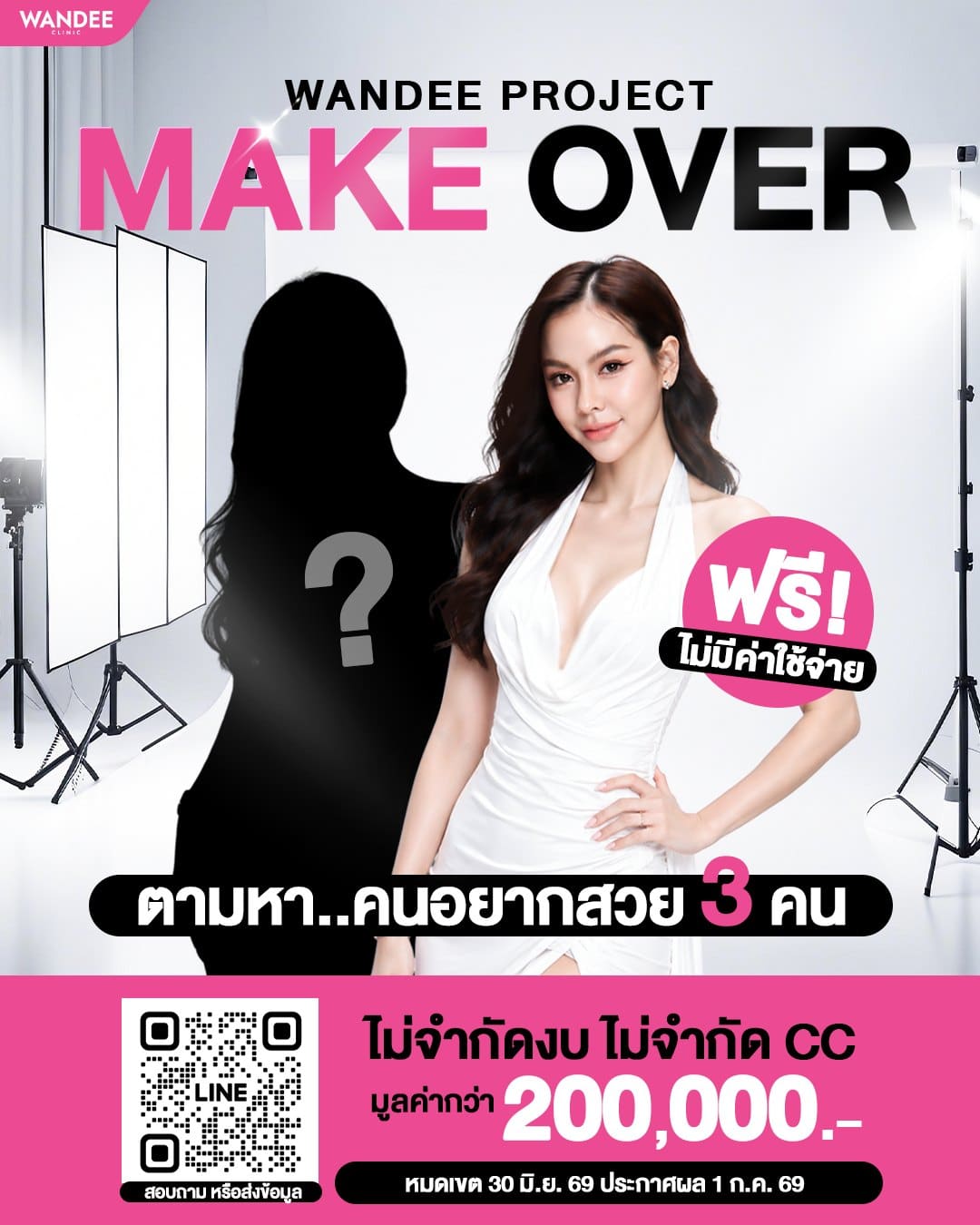 𝗠𝗮𝗸𝗲 𝗢𝘃𝗲𝗿 ทั้งหน้าฟรี