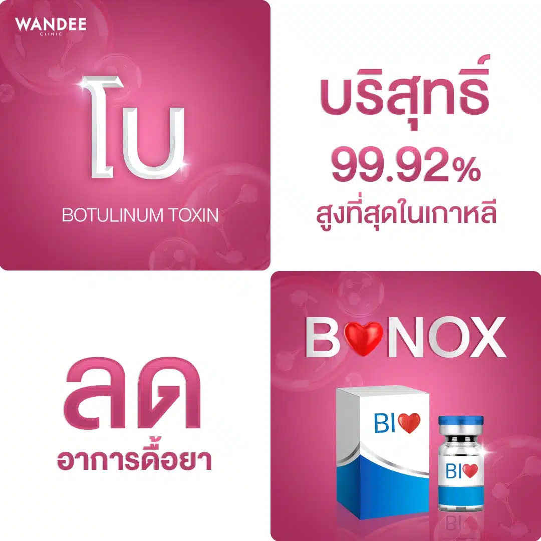 Bienox botox