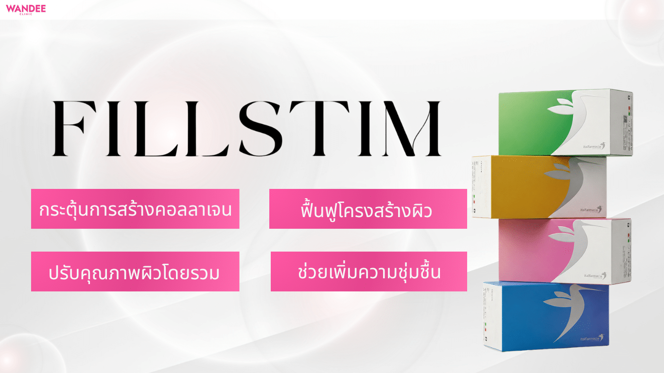กลไกการทำงานของ Fillstim ฟื้นฟูผิวลึกด้วยระบบชีวภาพ